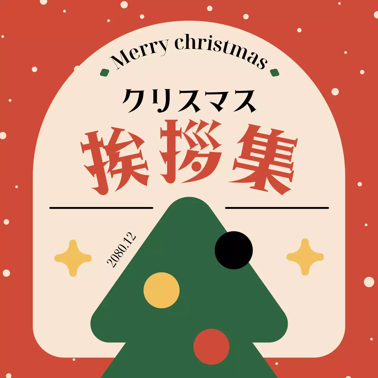 赤 シンプル クリスマス 挨拶 Instagram カルーセル