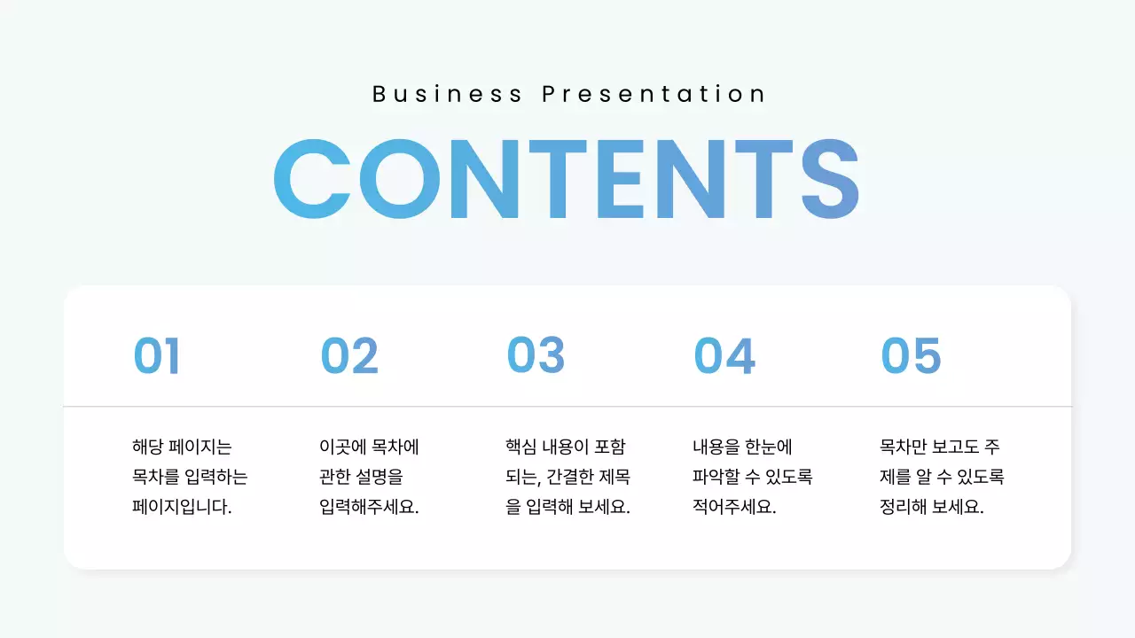 하늘색 미니멀 비즈니스 보고서