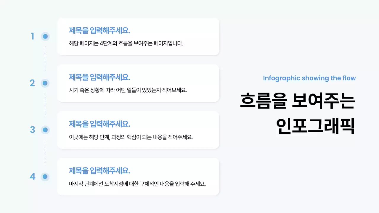 하늘색 미니멀 비즈니스 보고서