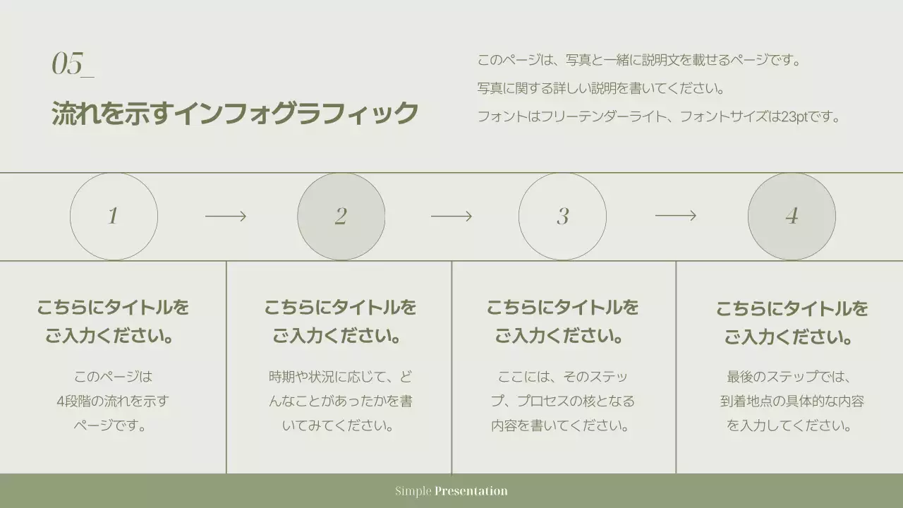 緑 シンプル 企画書 プレゼンテーション