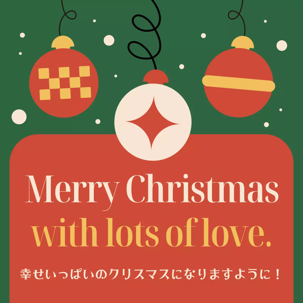 赤 シンプル クリスマス 挨拶 Instagram カルーセル