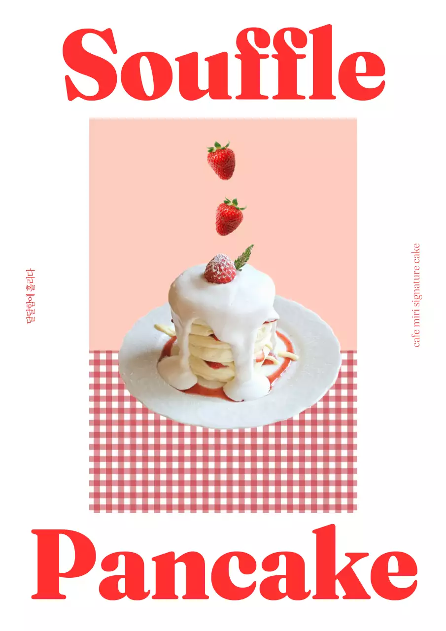 빨강 심플 디저트 광고