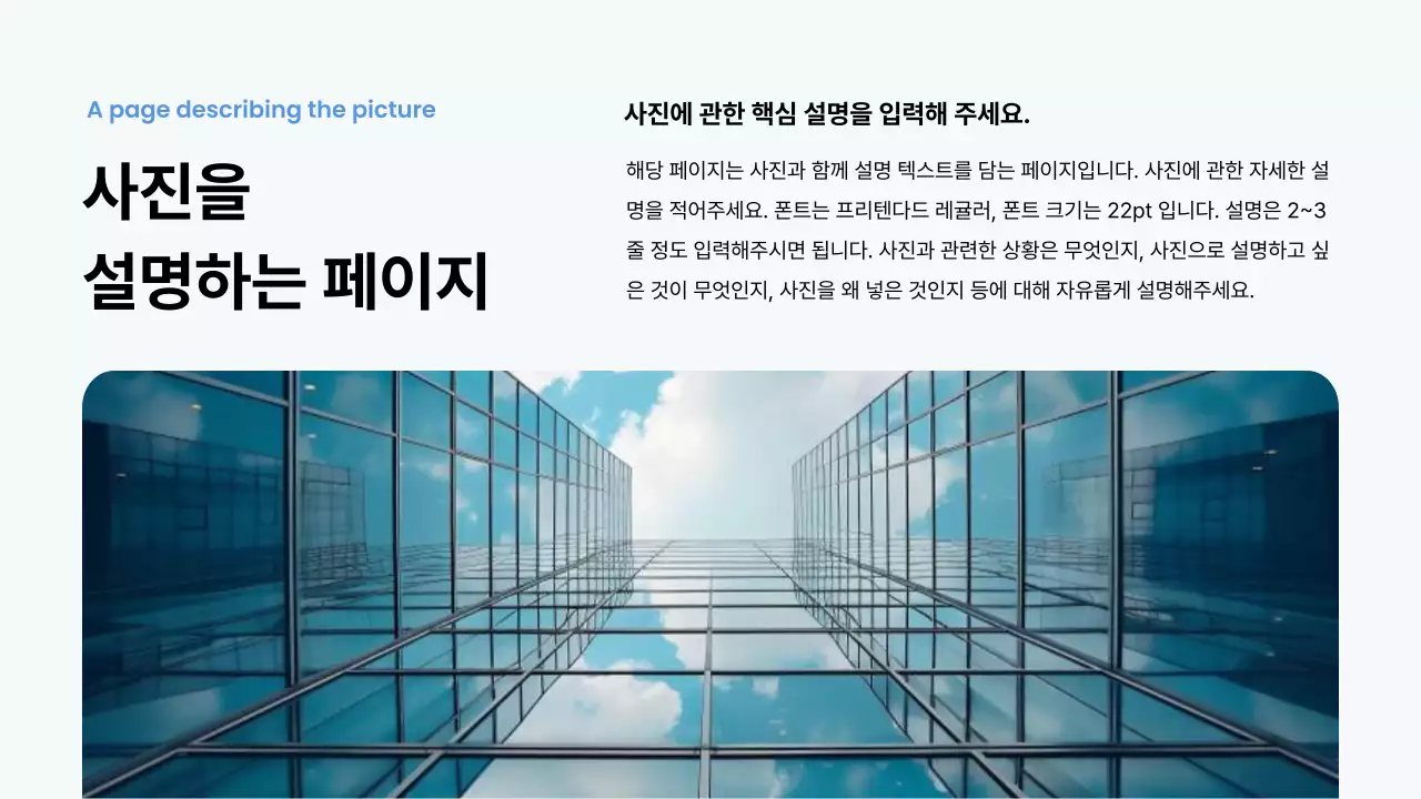 하늘색 미니멀 비즈니스 보고서