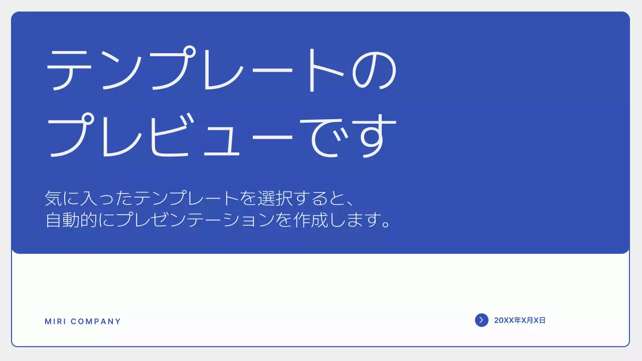 AIプレゼンテーション_テンプレート458