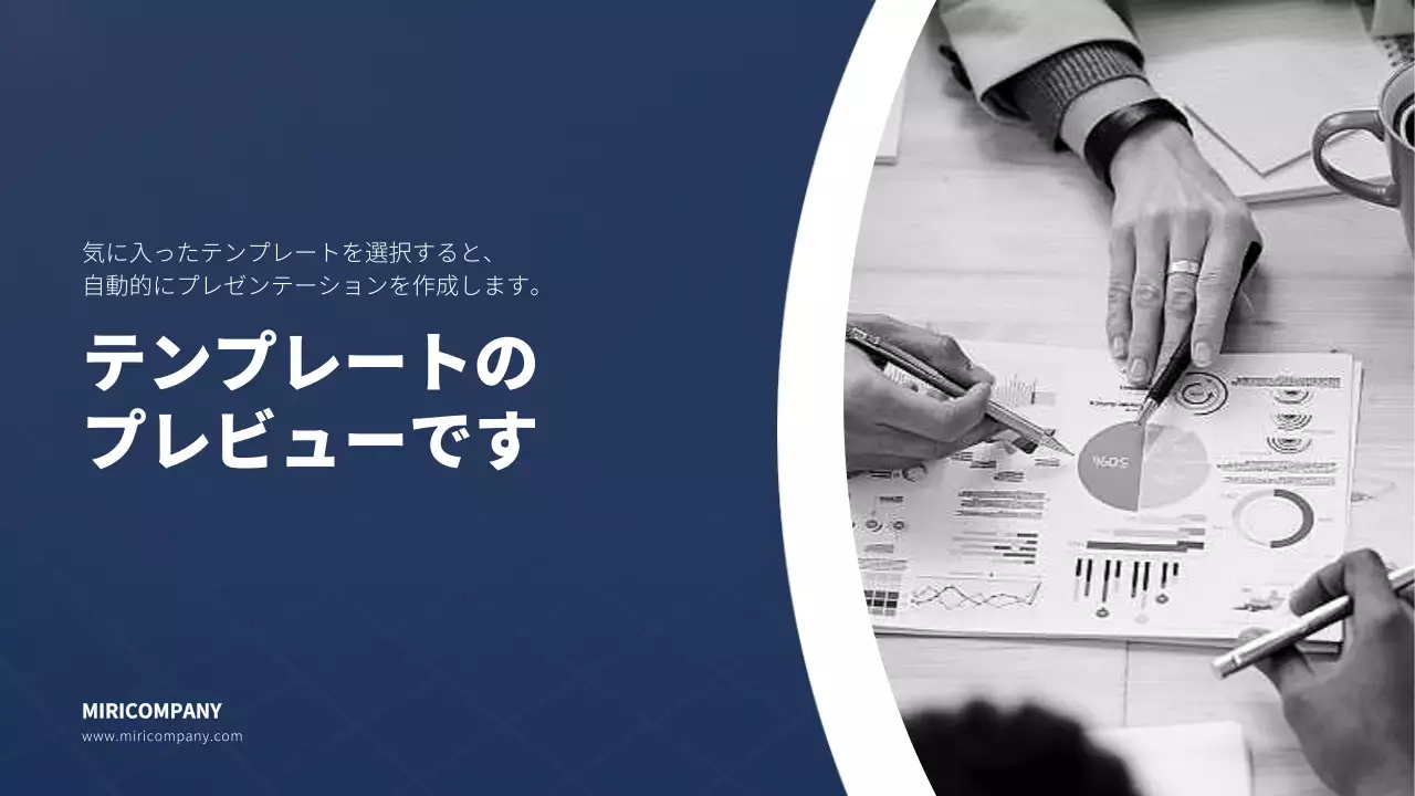 AIプレゼンテーション_テンプレート461