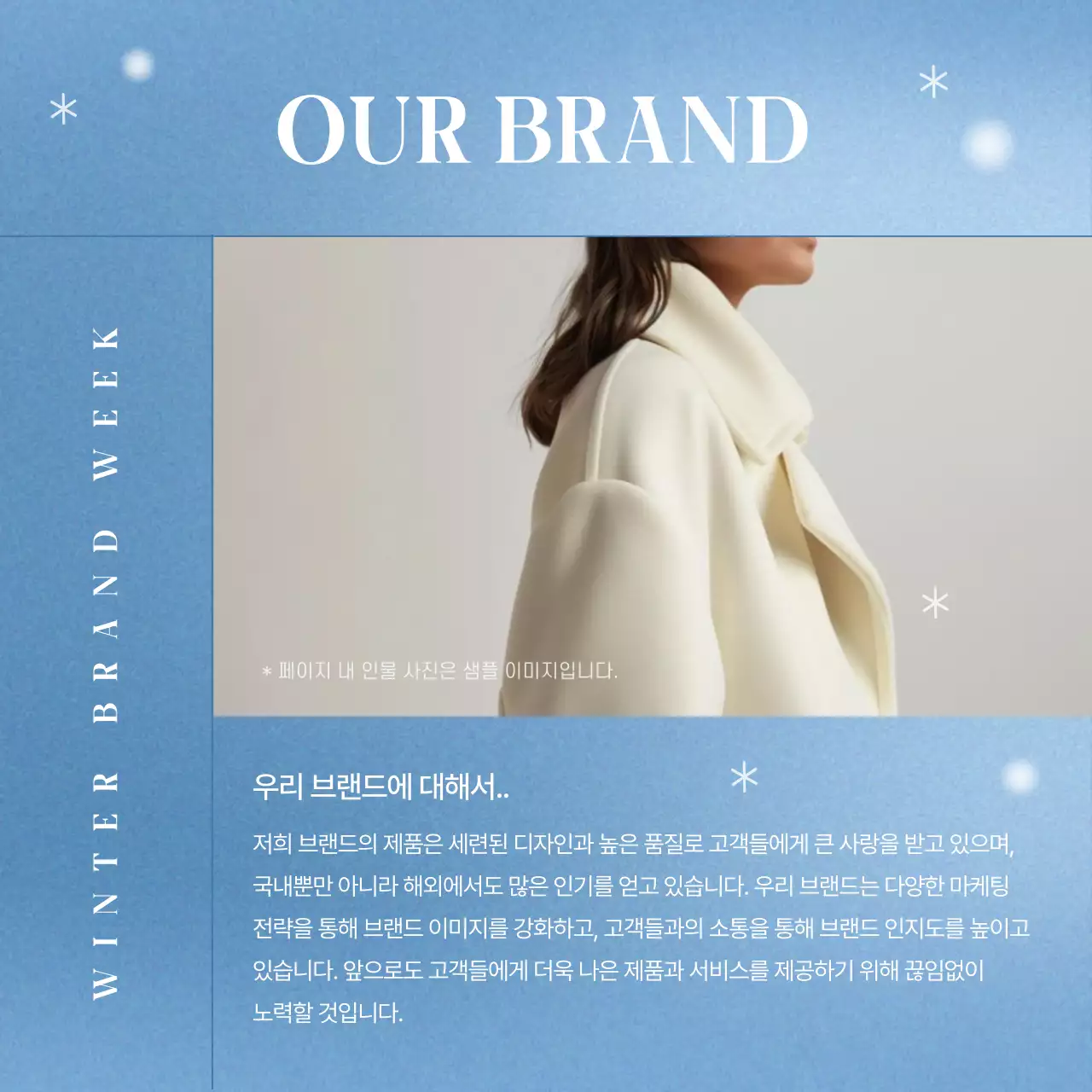 파랑 모던 브랜드 행사