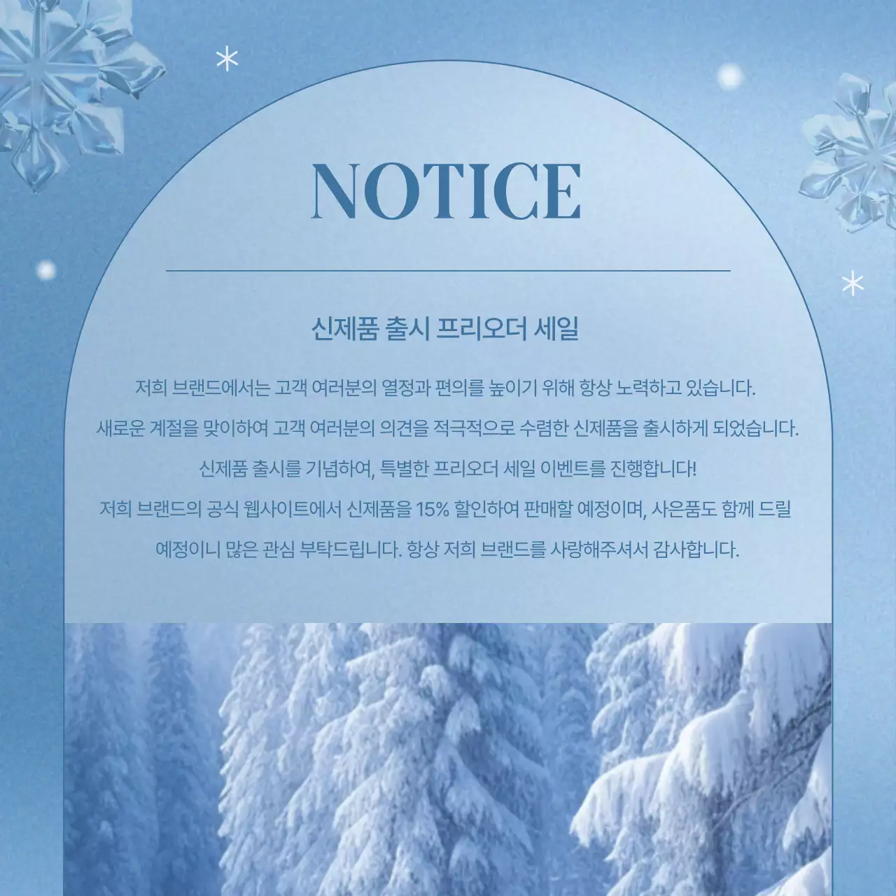 파랑 모던 브랜드 행사