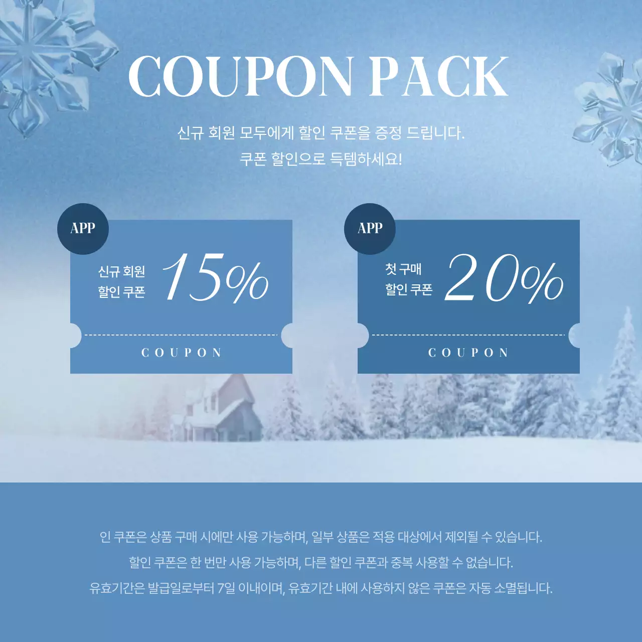 파랑 모던 브랜드 행사