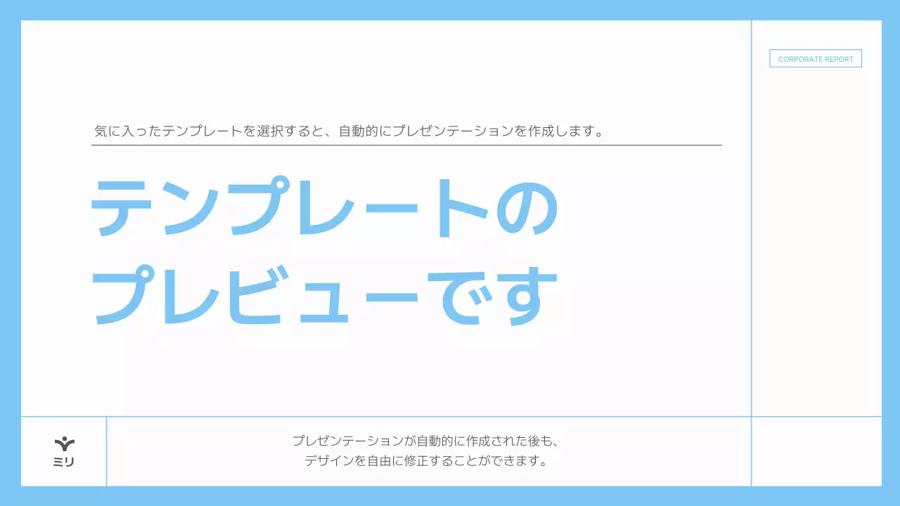 AIプレゼンテーション_テンプレート459