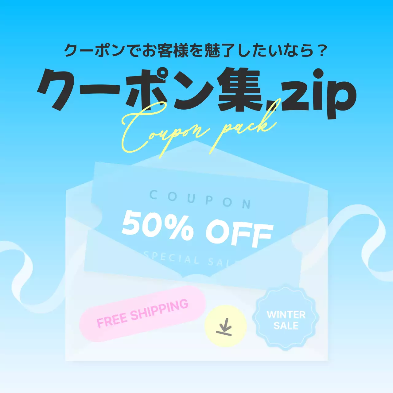 青 ポップ クーポン ポスター Instagram カルーセル