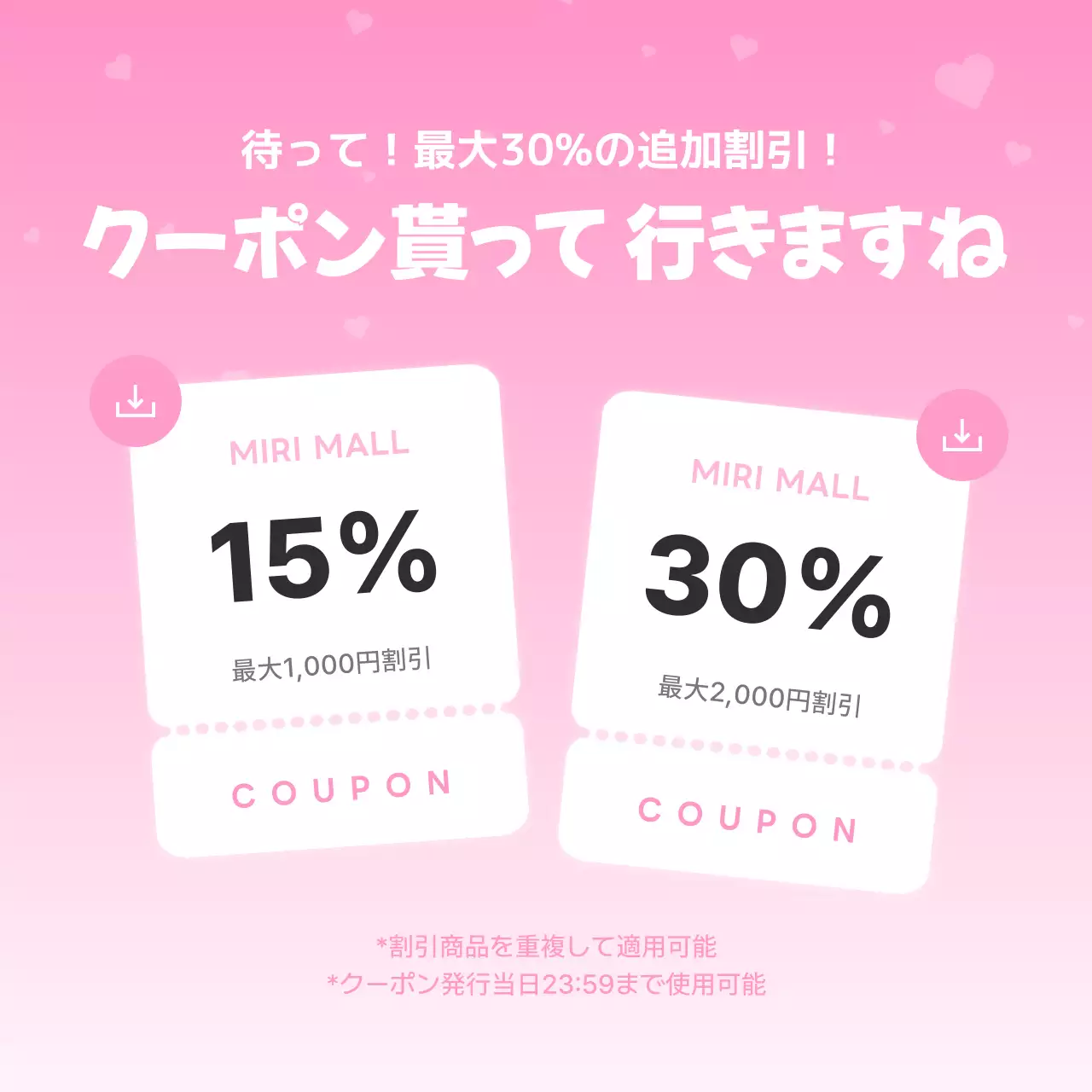 青 ポップ クーポン ポスター Instagram カルーセル