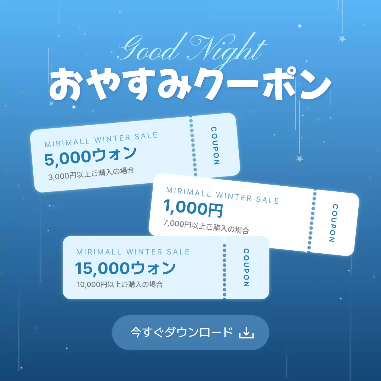 青 ポップ クーポン ポスター Instagram カルーセル