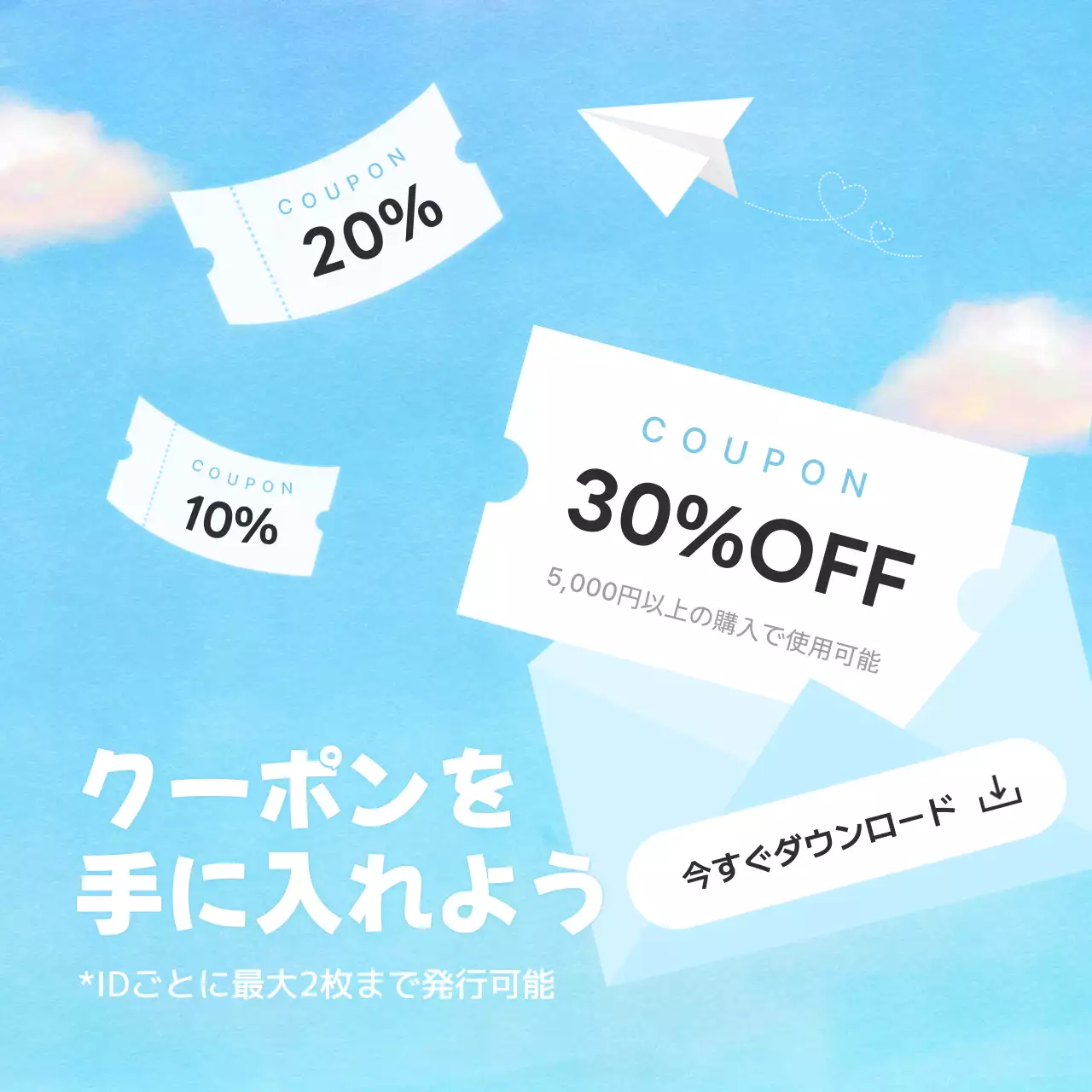 青 ポップ クーポン ポスター Instagram カルーセル