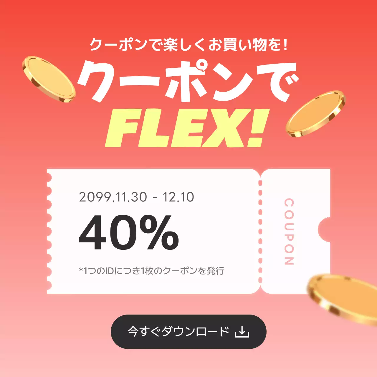 青 ポップ クーポン ポスター Instagram カルーセル