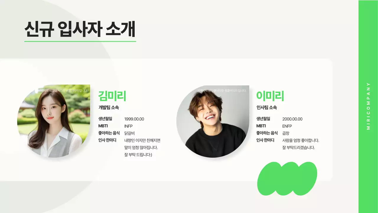 심플 업무 회의록 템플릿