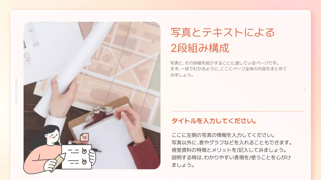 オレンジ シンプル ビジネス プレゼンテーション