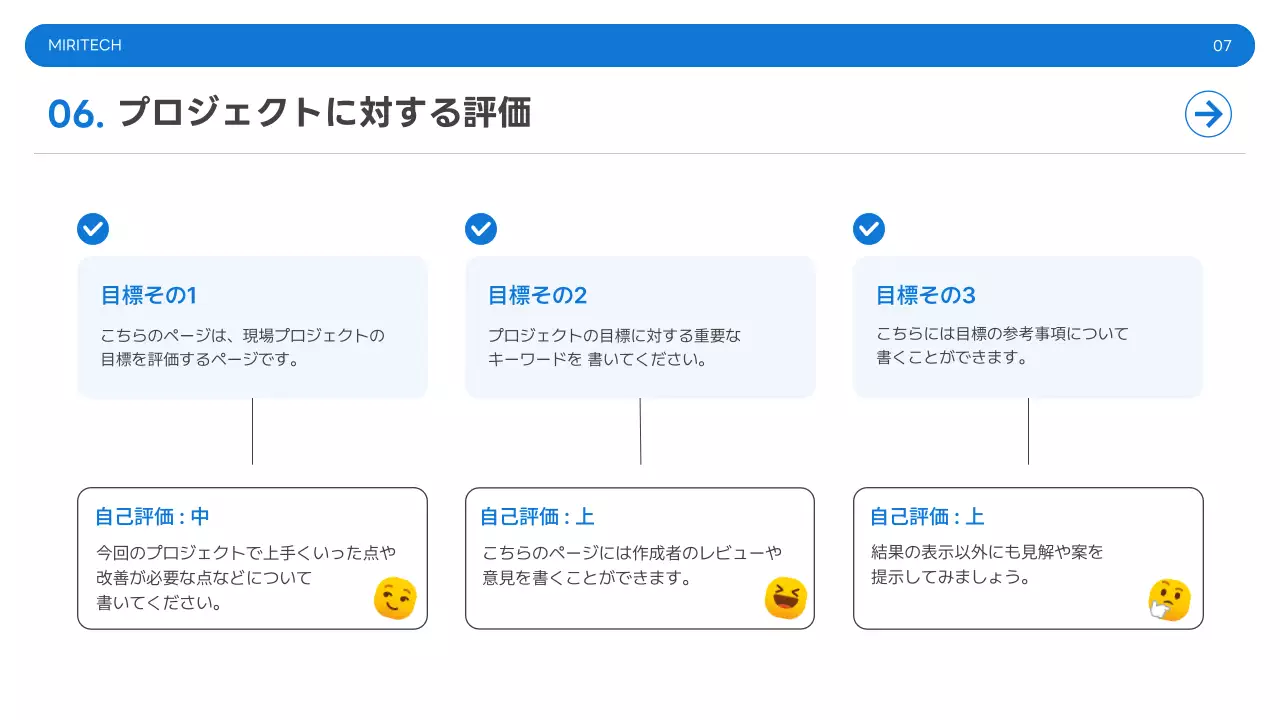 青 シンプル プロジェクト 報告書 プレゼンテーション