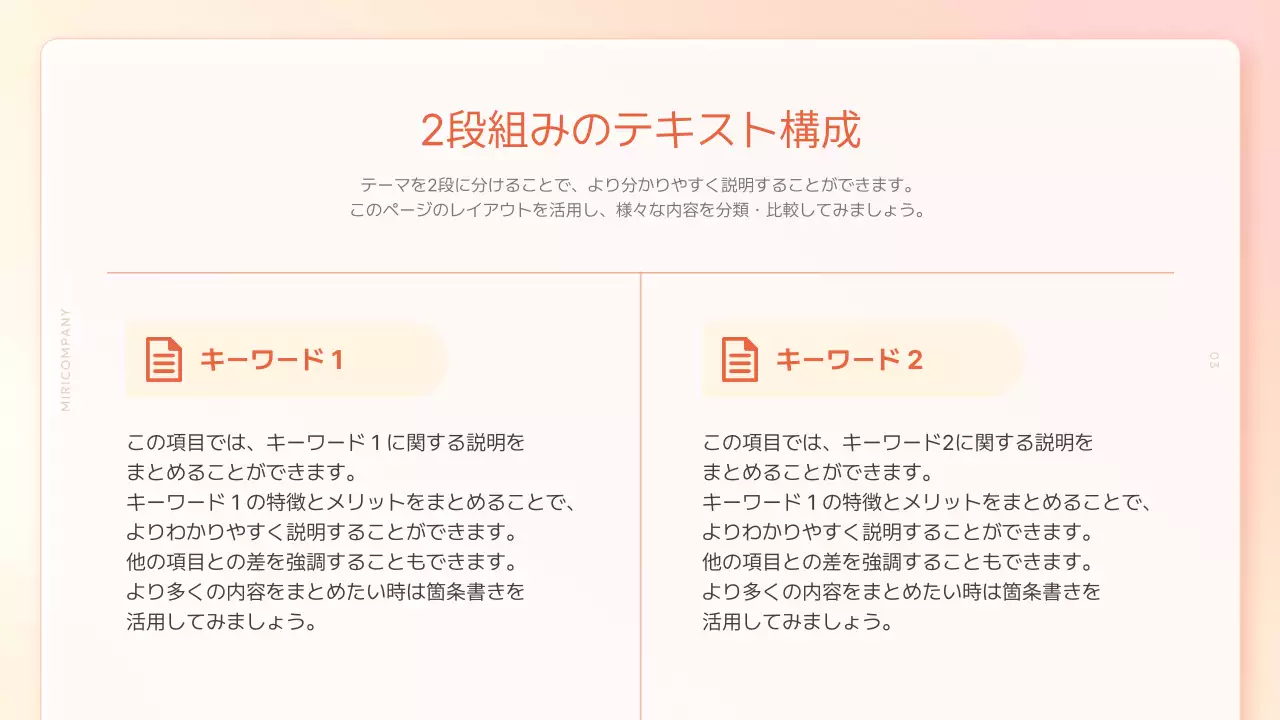 オレンジ シンプル ビジネス プレゼンテーション