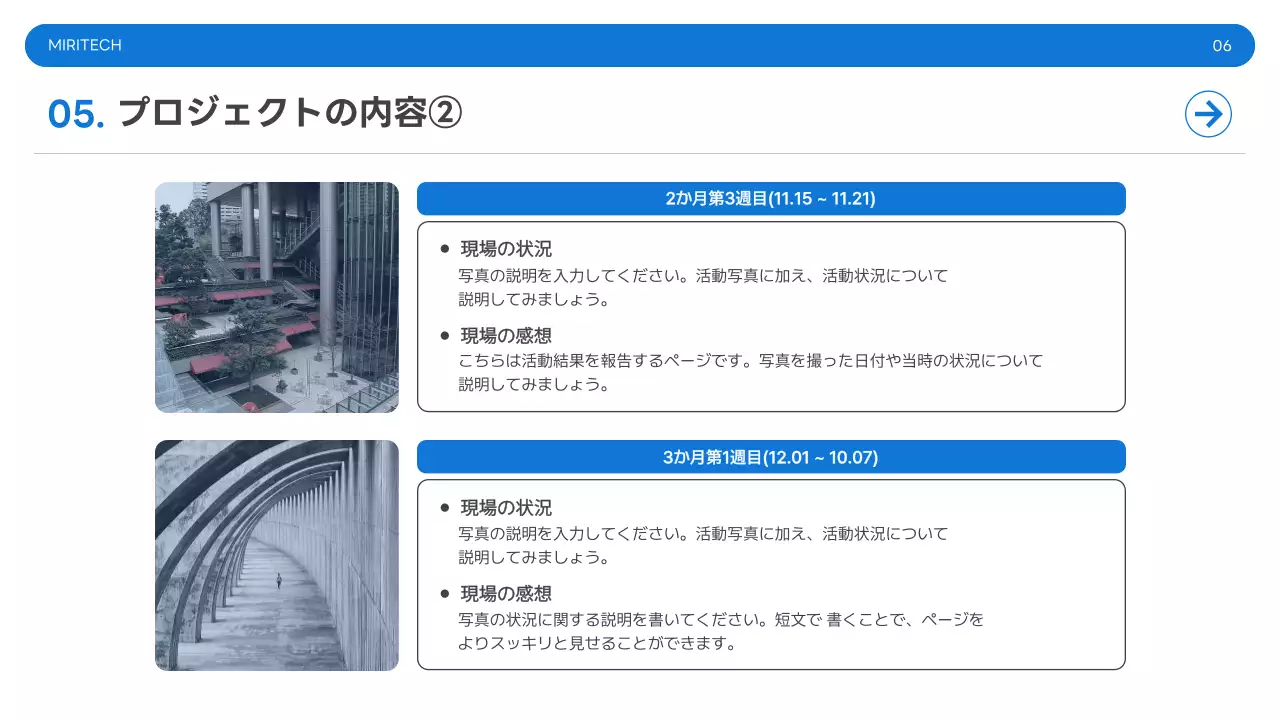 青 シンプル プロジェクト 報告書 プレゼンテーション