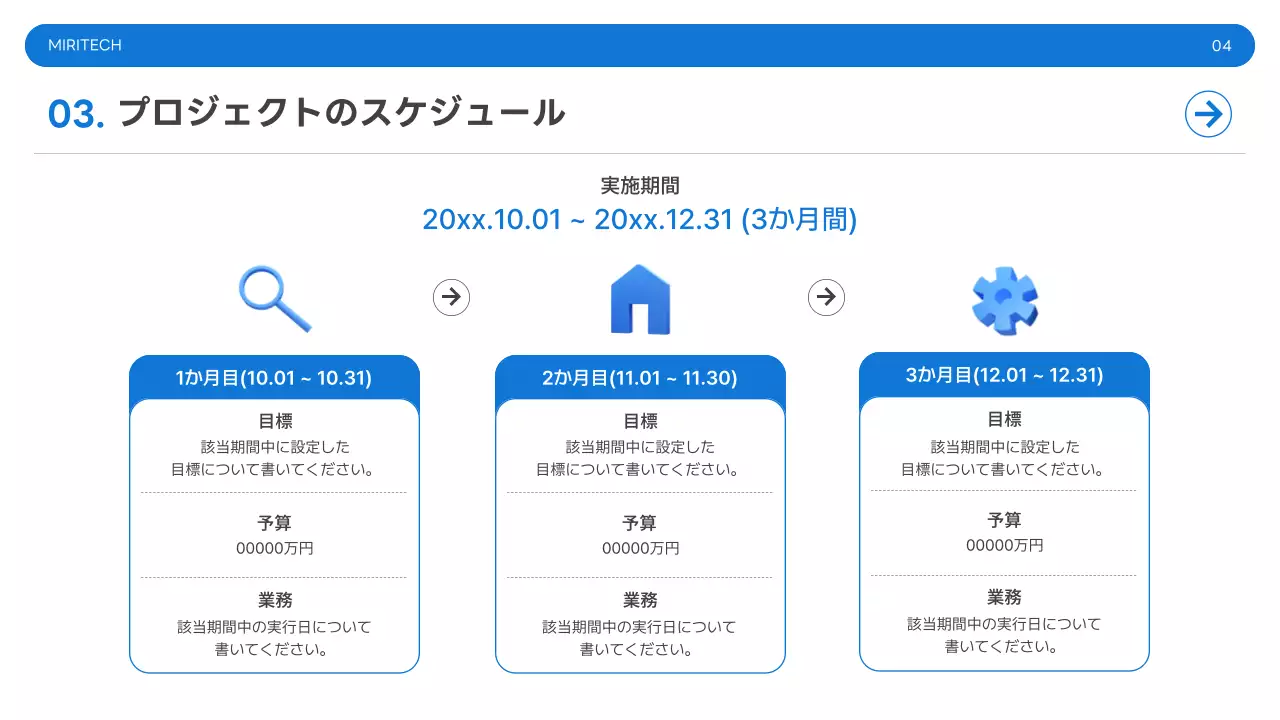 青 シンプル プロジェクト 報告書 プレゼンテーション