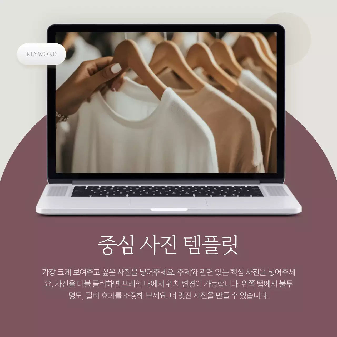 베이지 미니멀 사진 편집 안내