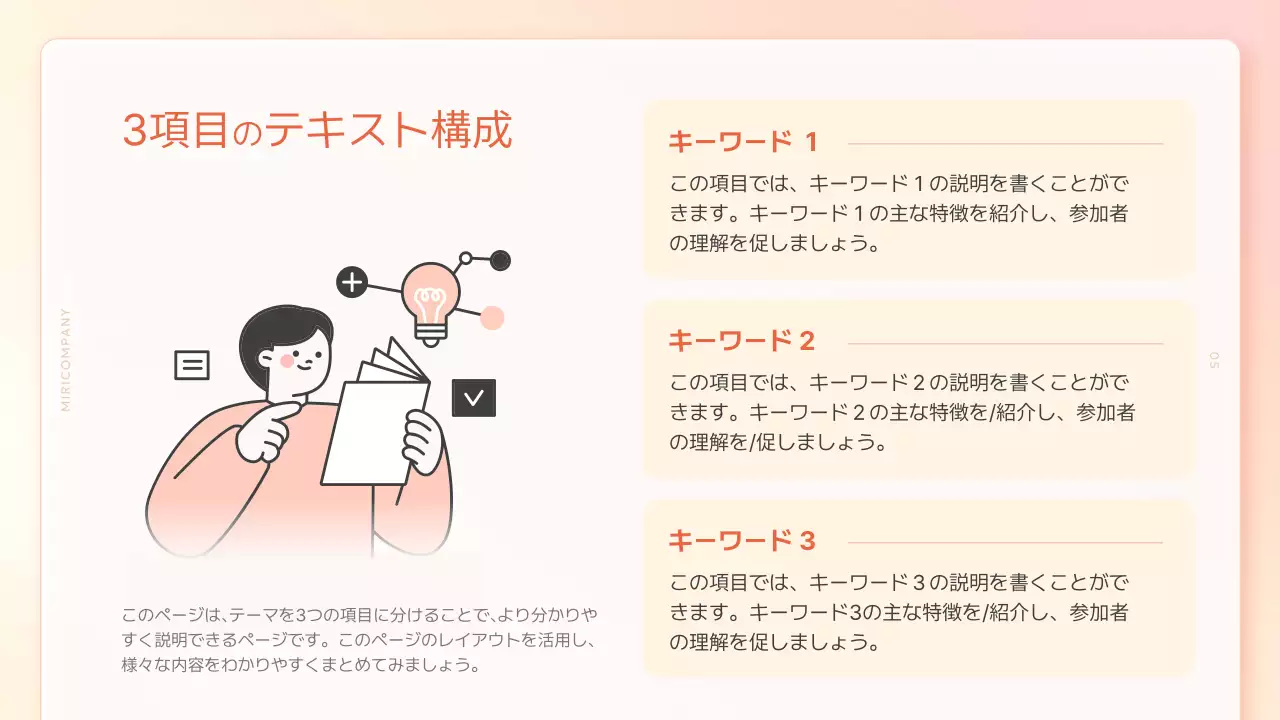 オレンジ シンプル ビジネス プレゼンテーション