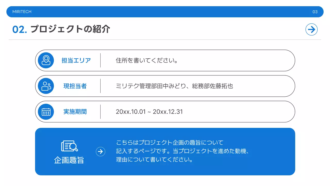 青 シンプル プロジェクト 報告書 プレゼンテーション