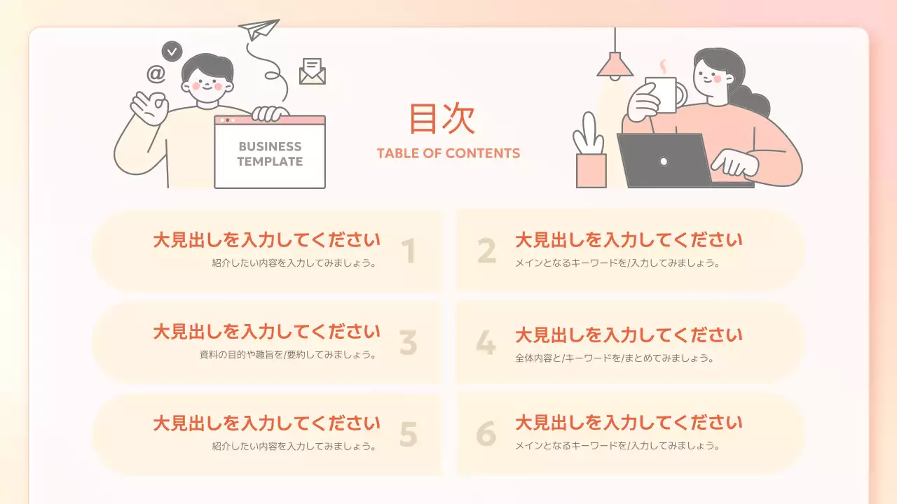 オレンジ シンプル ビジネス プレゼンテーション