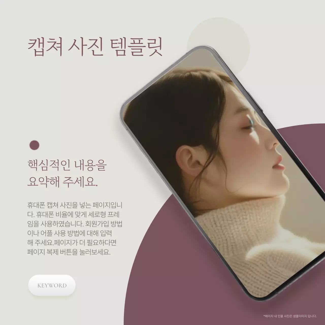 베이지 미니멀 사진 편집 안내