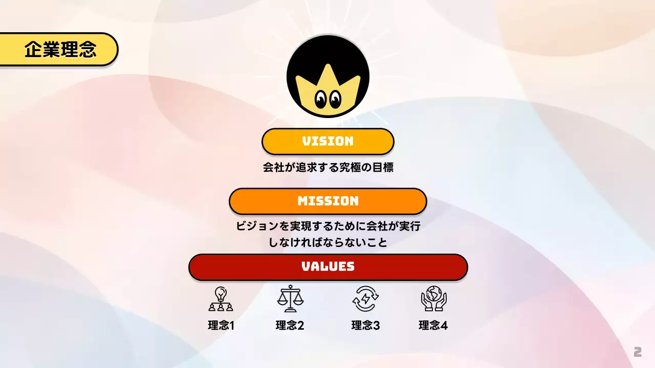 カラフル 楽しい 研修 プレゼンテーション