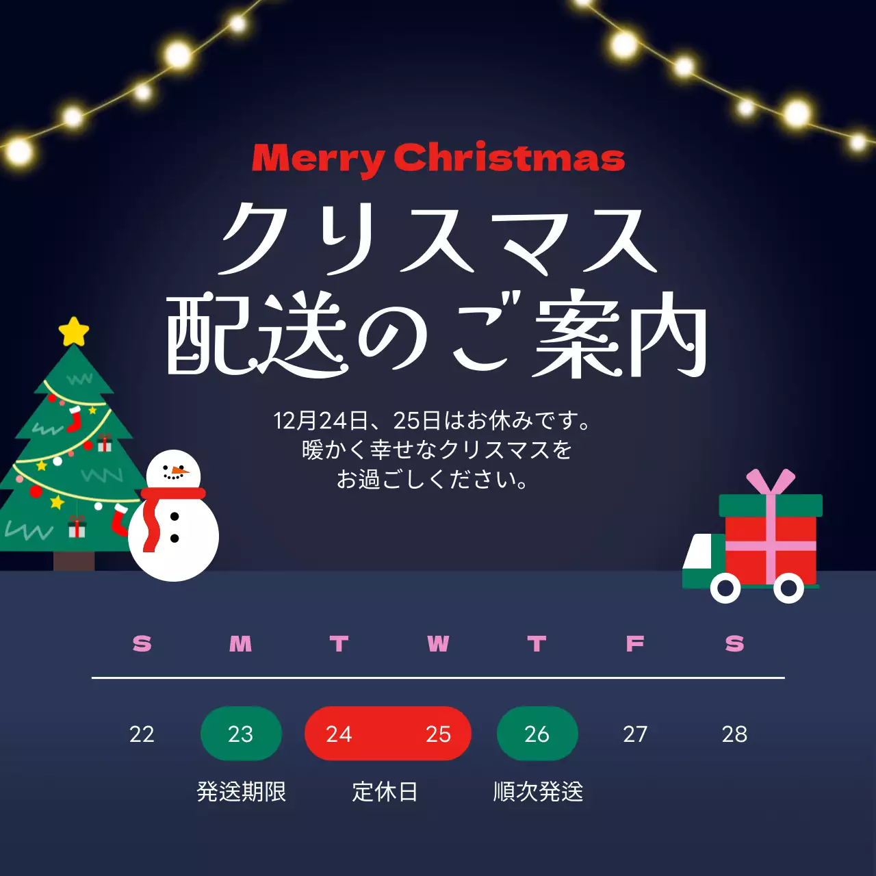 青 モダン クリスマス お知らせ SNS投稿 正方形