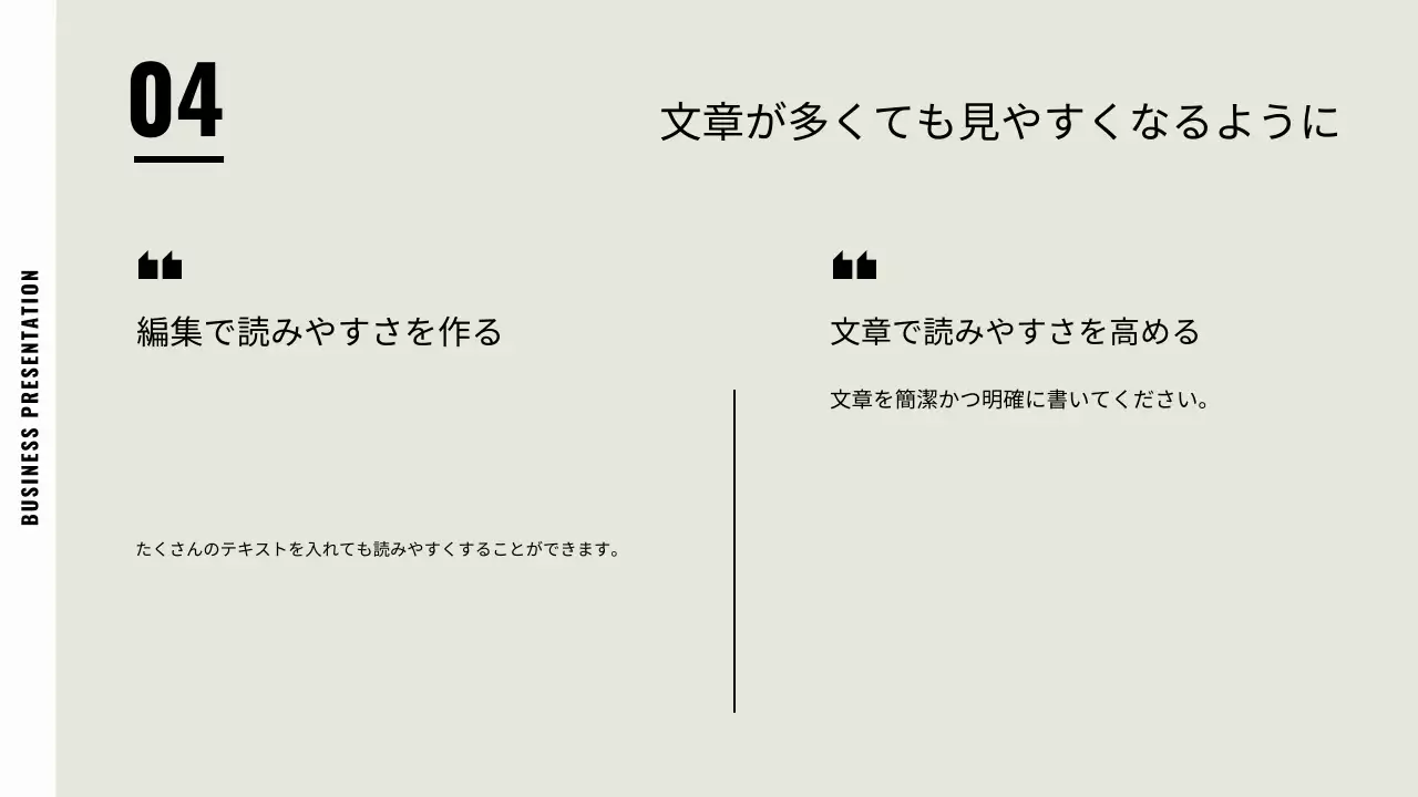 ベージュ シンプル プラン プレゼンテーション