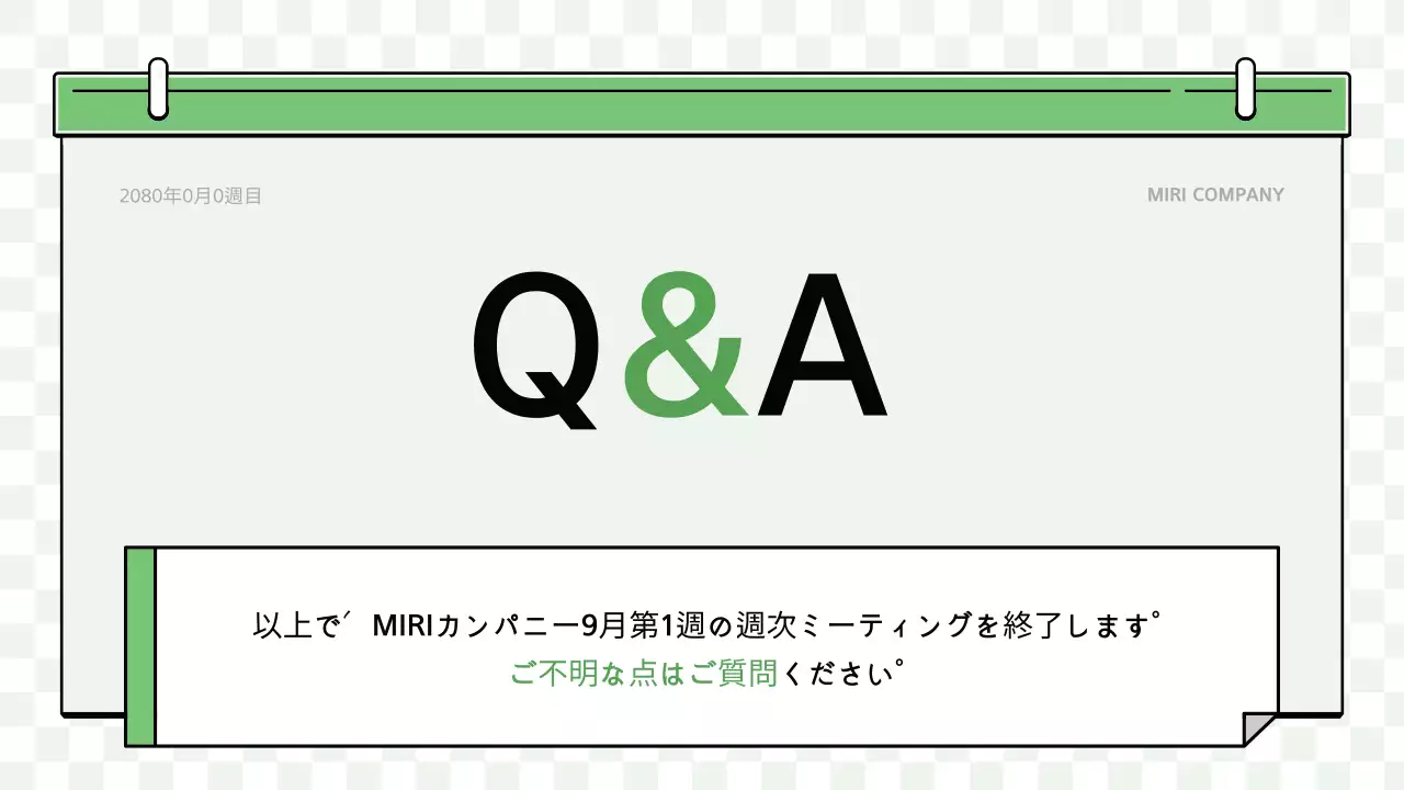 緑 シンプル ビジネス 企画書 プレゼンテーション