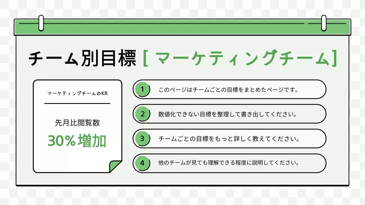 緑 シンプル ビジネス 企画書 プレゼンテーション