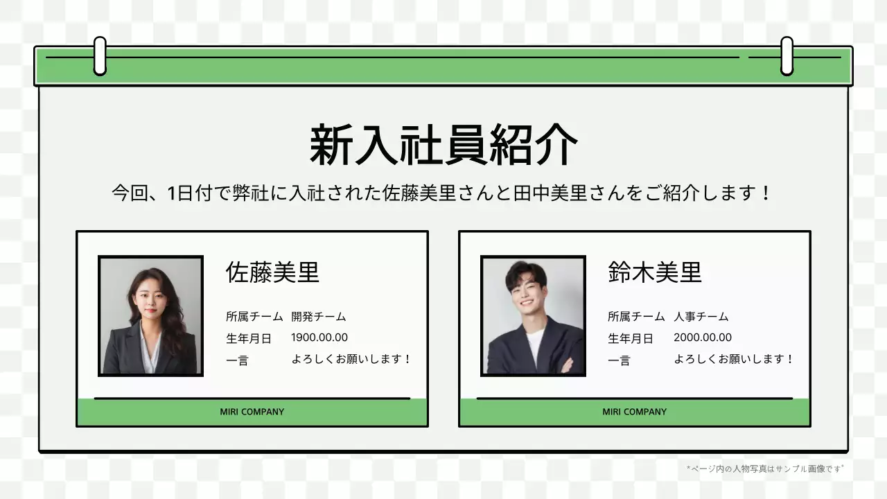 緑 シンプル ビジネス 企画書 プレゼンテーション