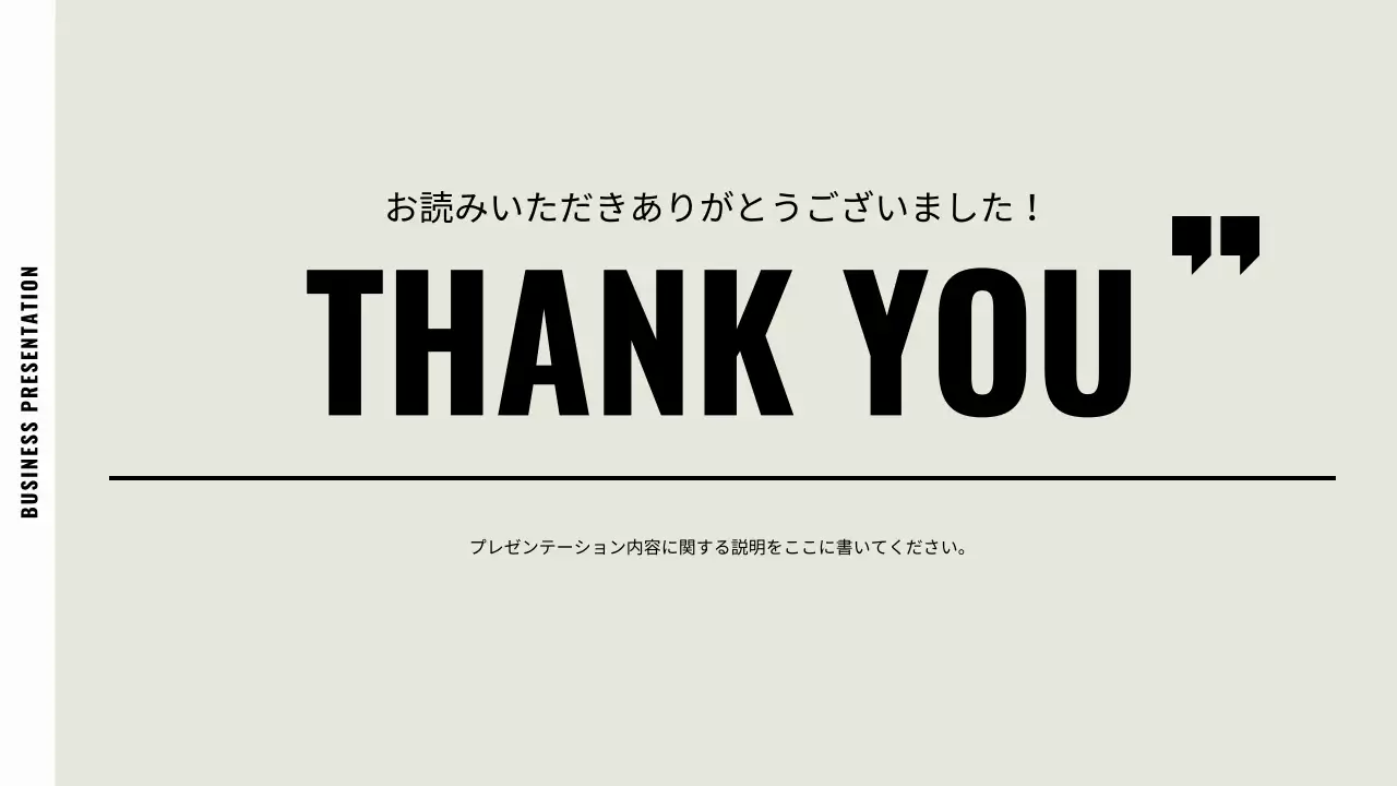 ベージュ シンプル プラン プレゼンテーション