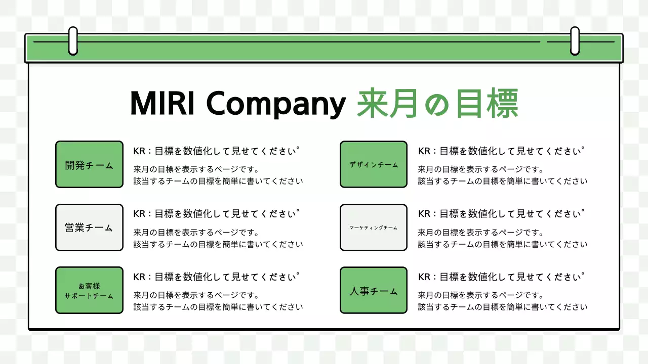 緑 シンプル ビジネス 企画書 プレゼンテーション