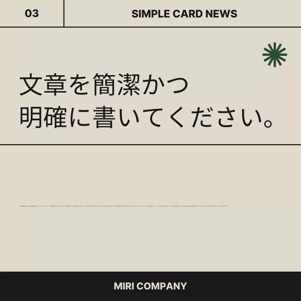 ベージュ シンプル ニュース 企画書 Instagram カルーセル