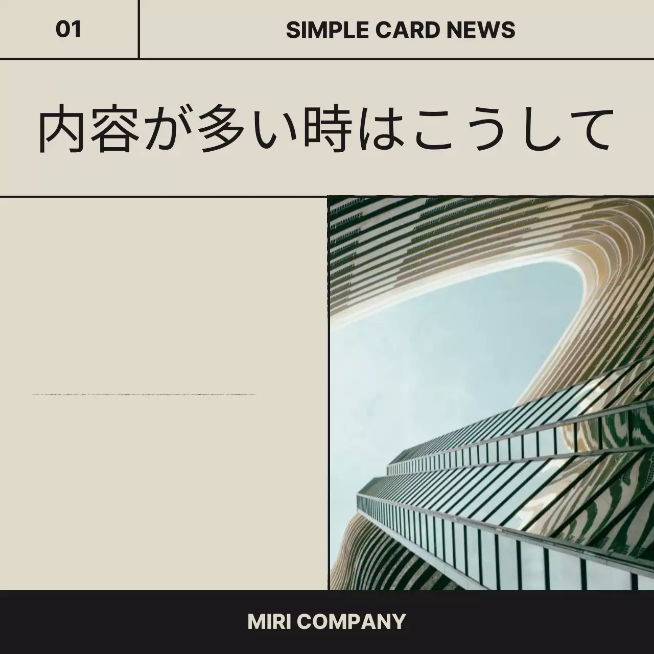 ベージュ シンプル ニュース 企画書 Instagram カルーセル