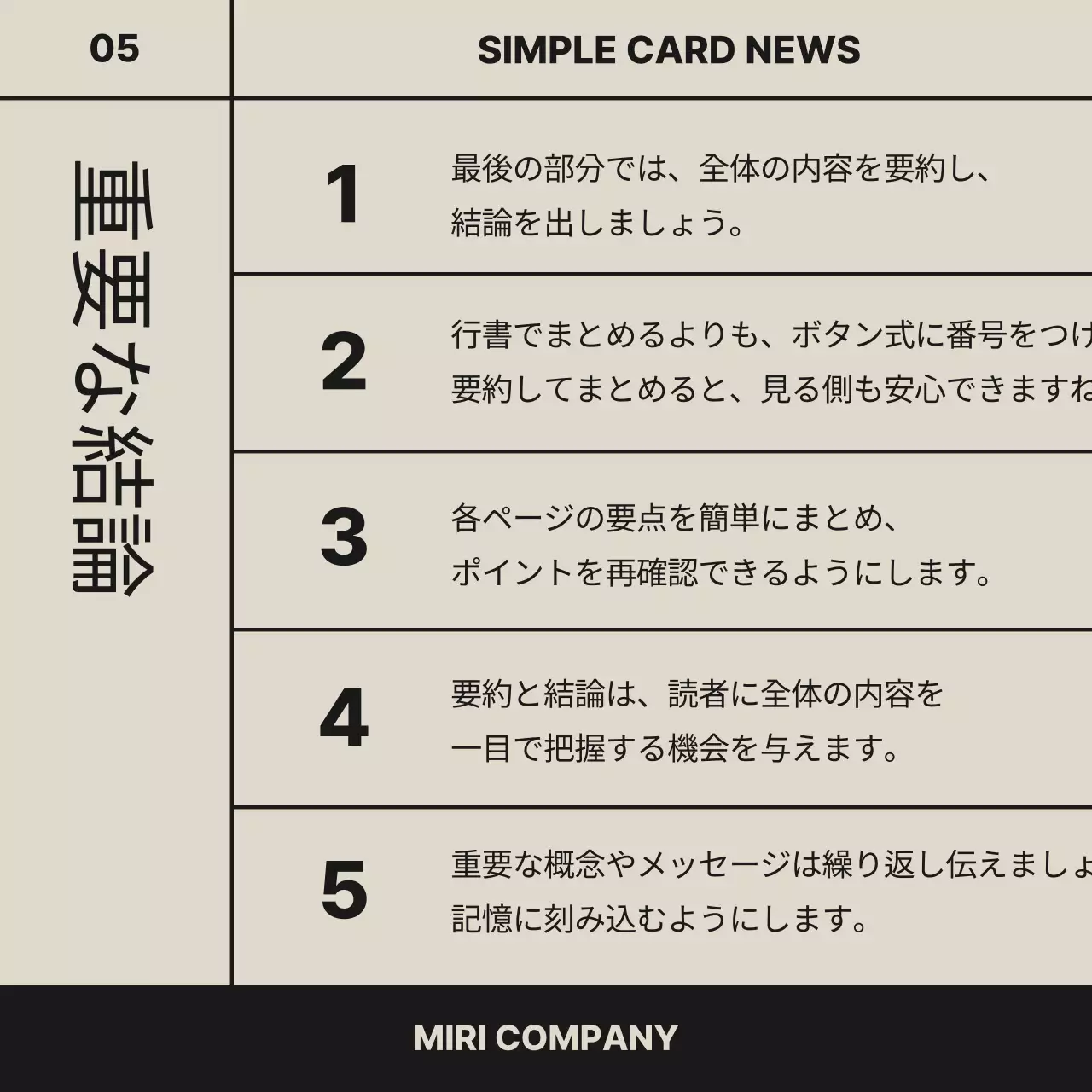 ベージュ シンプル ニュース 企画書 Instagram カルーセル