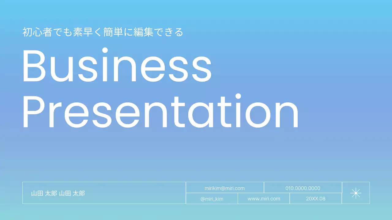 青 シンプル プラン プレゼンテーション