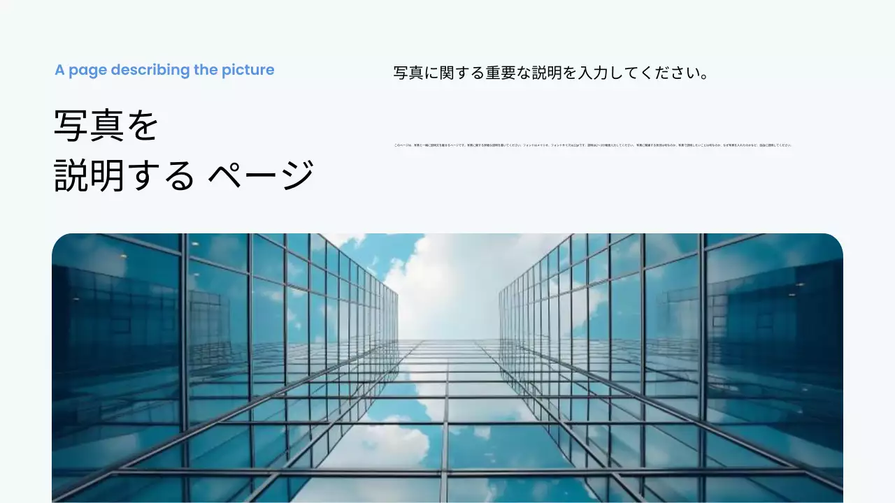 青 シンプル プラン プレゼンテーション