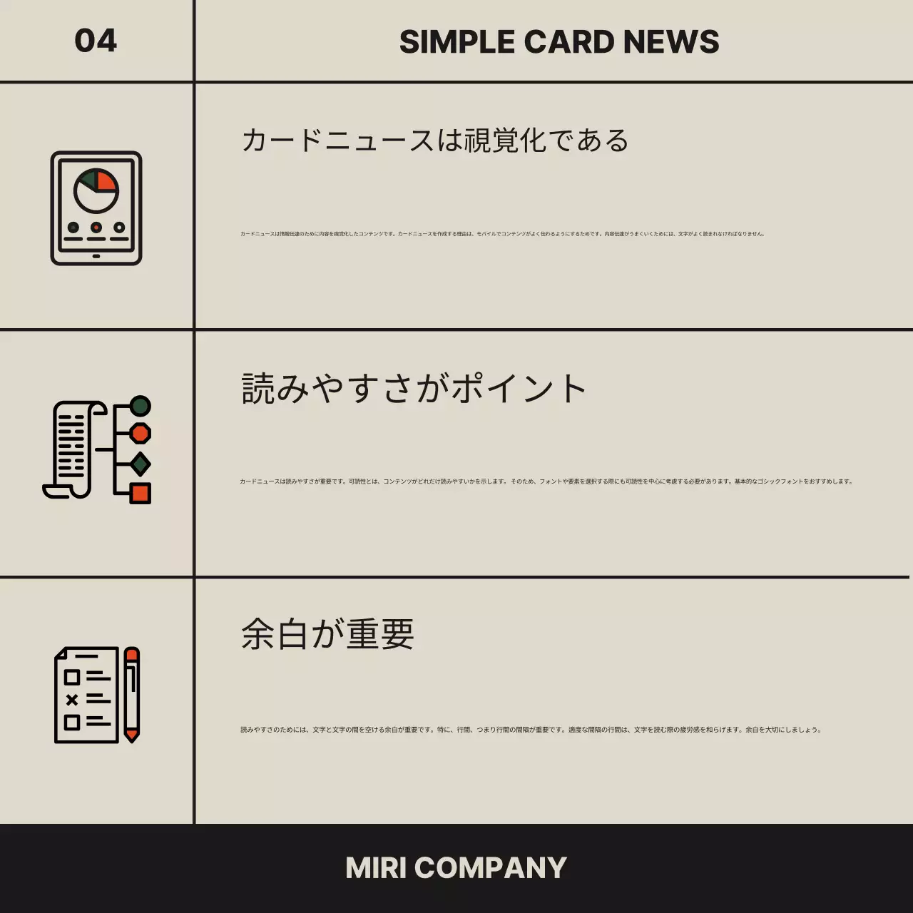 ベージュ シンプル ニュース 企画書 Instagram カルーセル