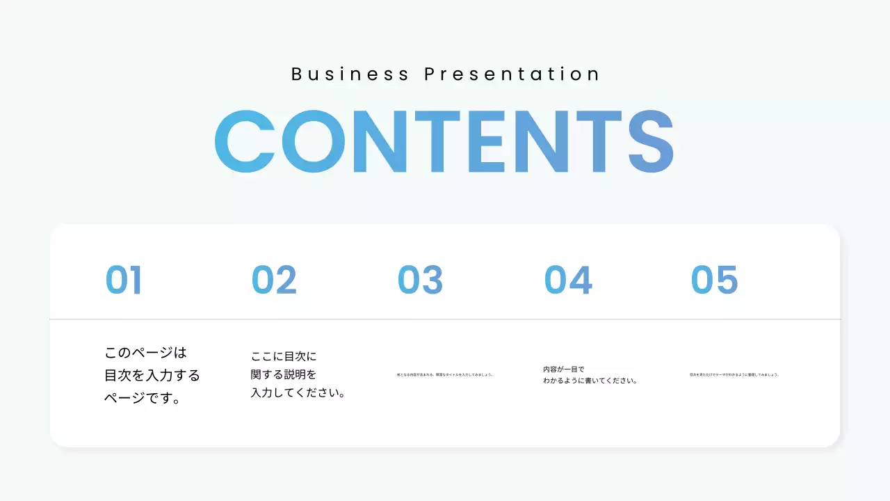 青 シンプル プラン プレゼンテーション