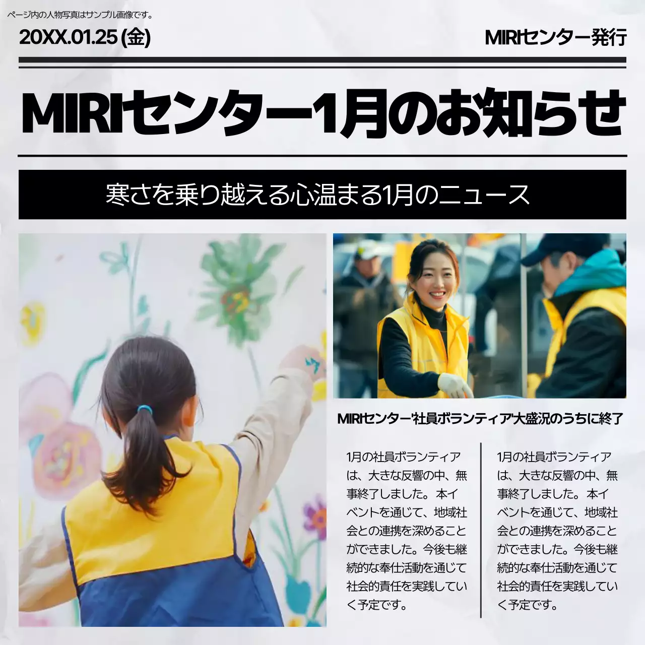 白黒 シンプル お知らせ ポスター SNS投稿 正方形