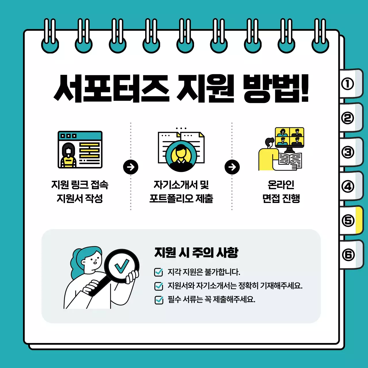 하늘색의 깔끔한 기업 서포터즈 대학생 모집 공고