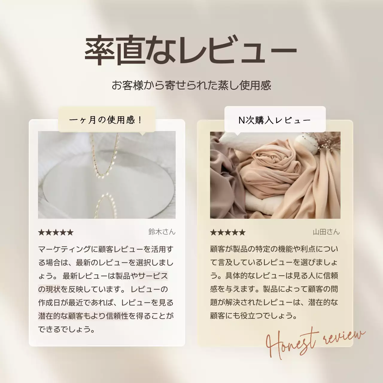 ベージュ モダン レビュー 看板 Instagram カルーセル