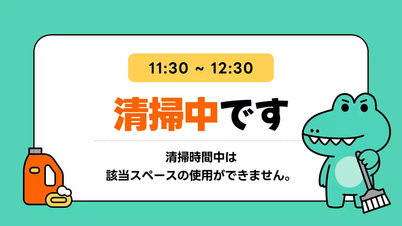 カラフル かわいい オフィス 看板 プレゼンテーション