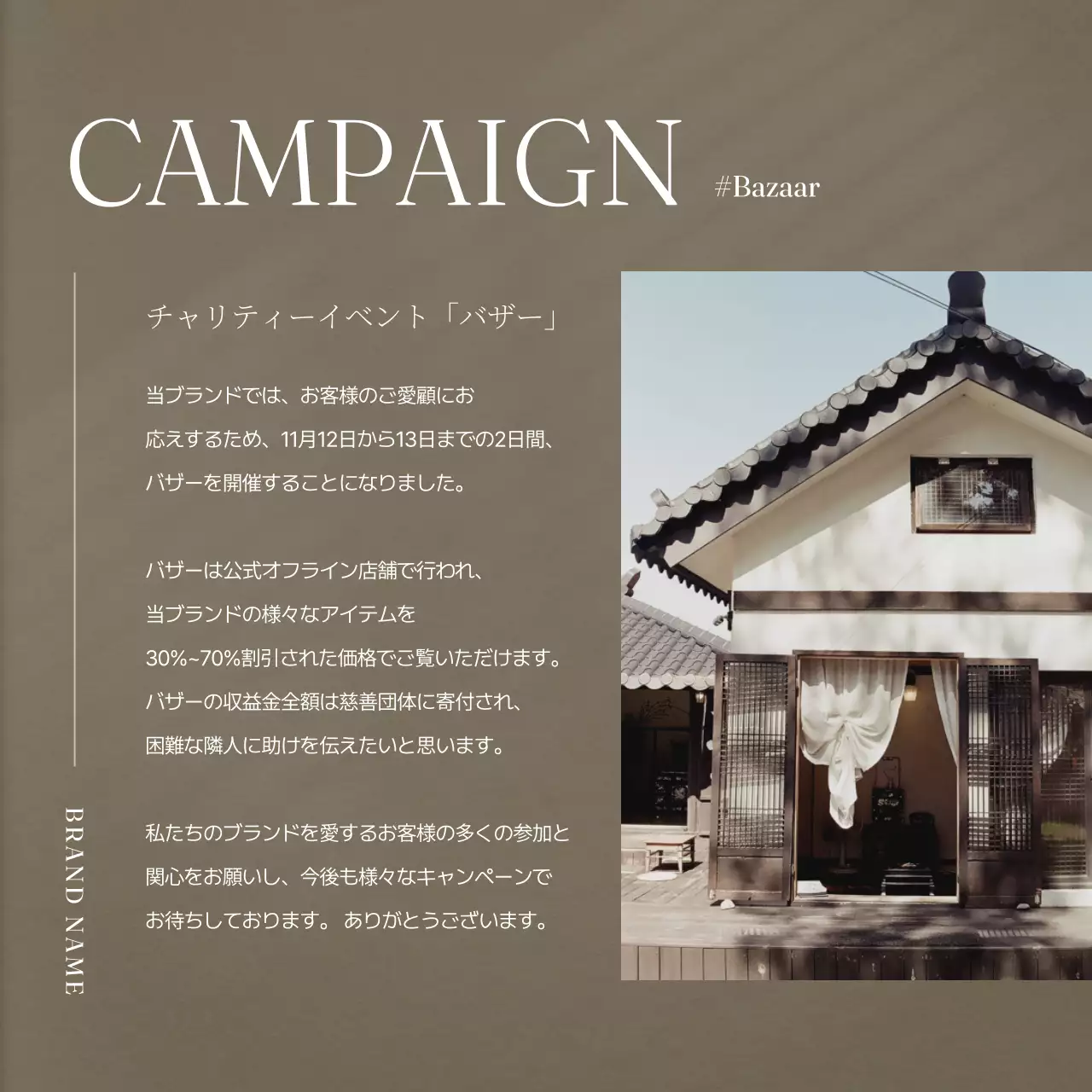 ベージュ モダン ブランド 資料 Instagram カルーセル