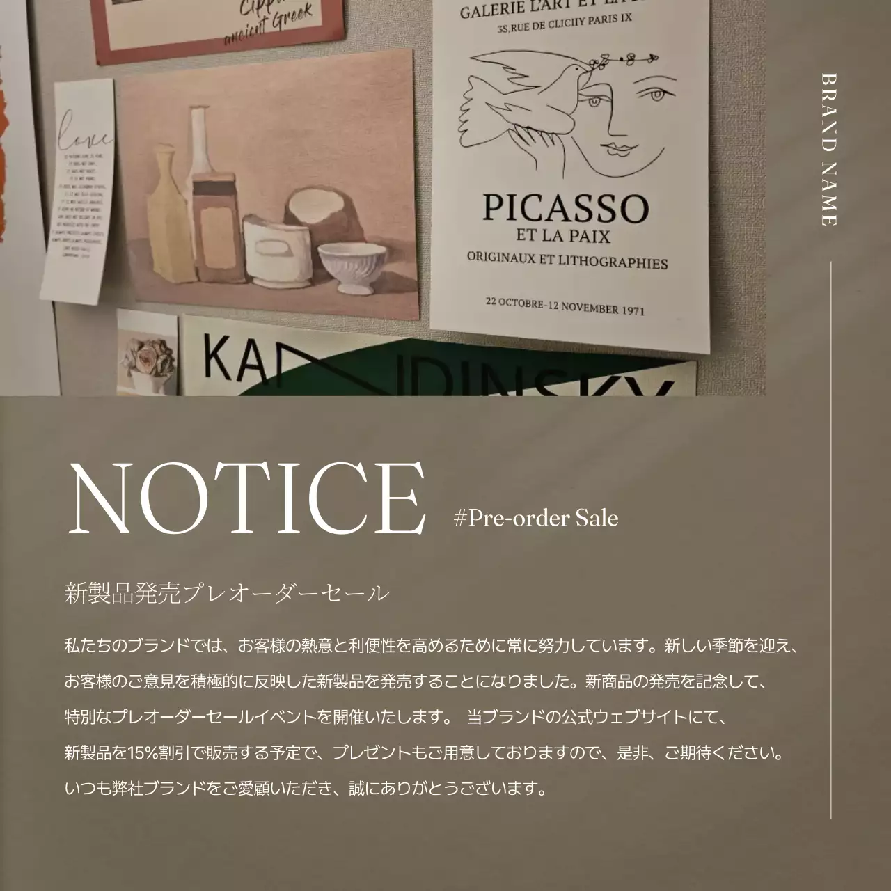 ベージュ モダン ブランド 資料 Instagram カルーセル